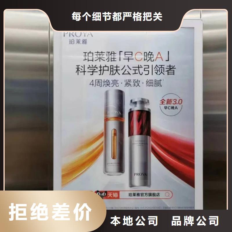 电梯广告投放品质服务