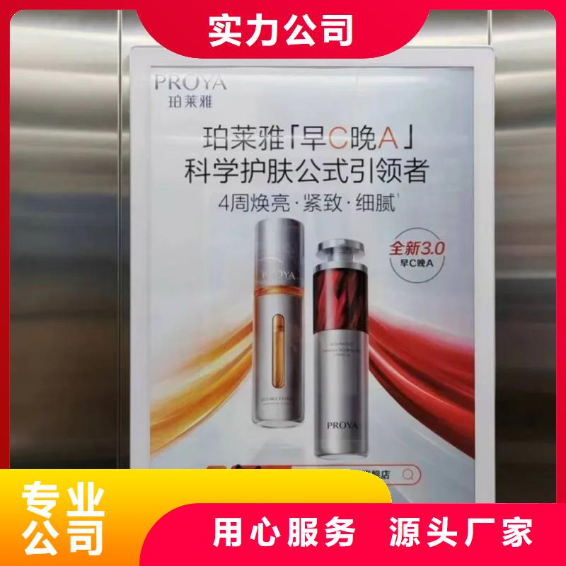 嵊州市电梯里面广告牌品牌公司
