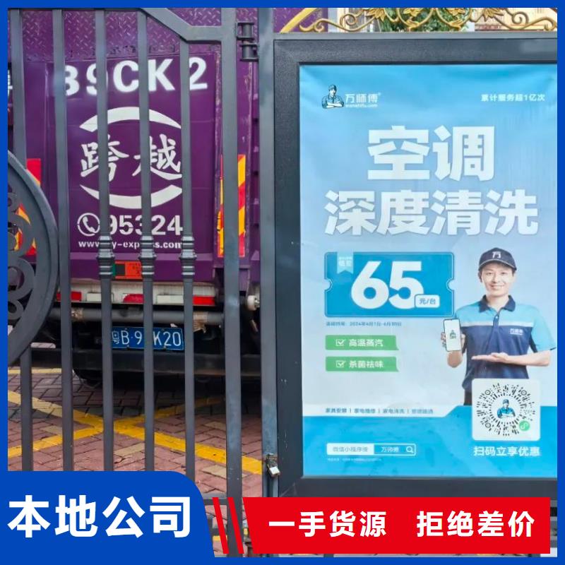 社区道闸广告供应商