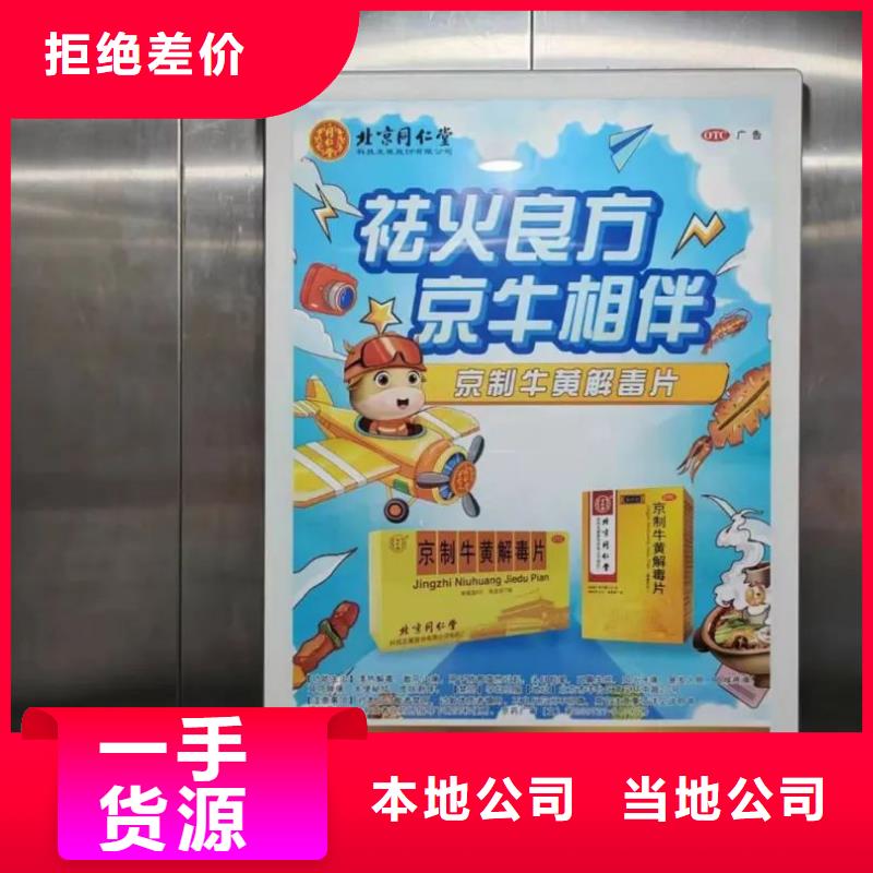 电梯广告收费标准品质服务