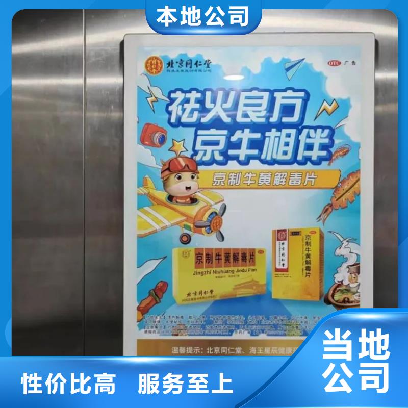 温州市本地电梯广告公司本地服务商