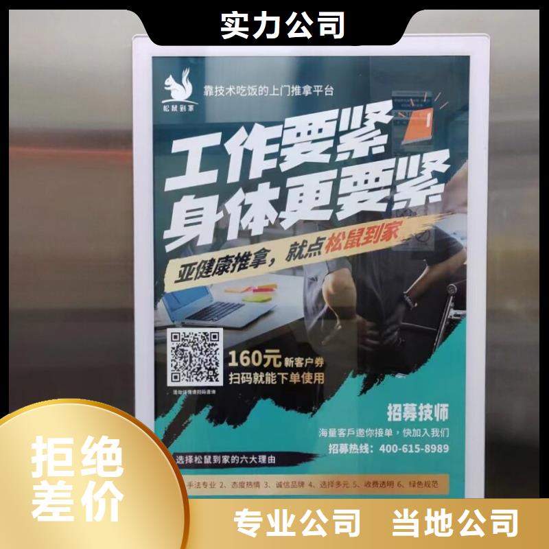金华市电梯广告发布本地服务商