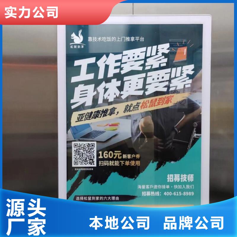 桐乡市电梯广告多少钱一个月本地服务商
