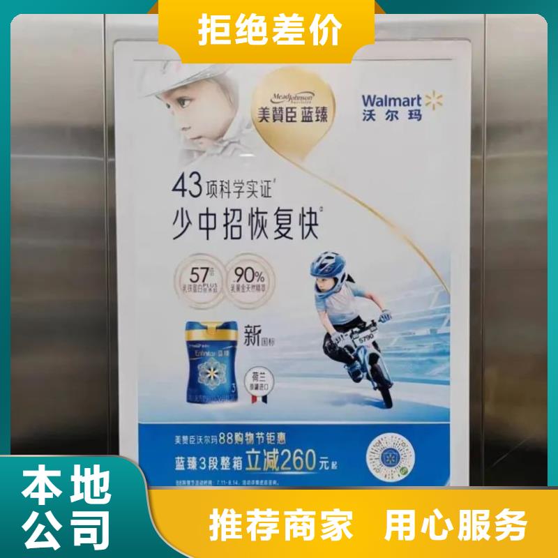 楼宇电梯广告公司当地广告服务商