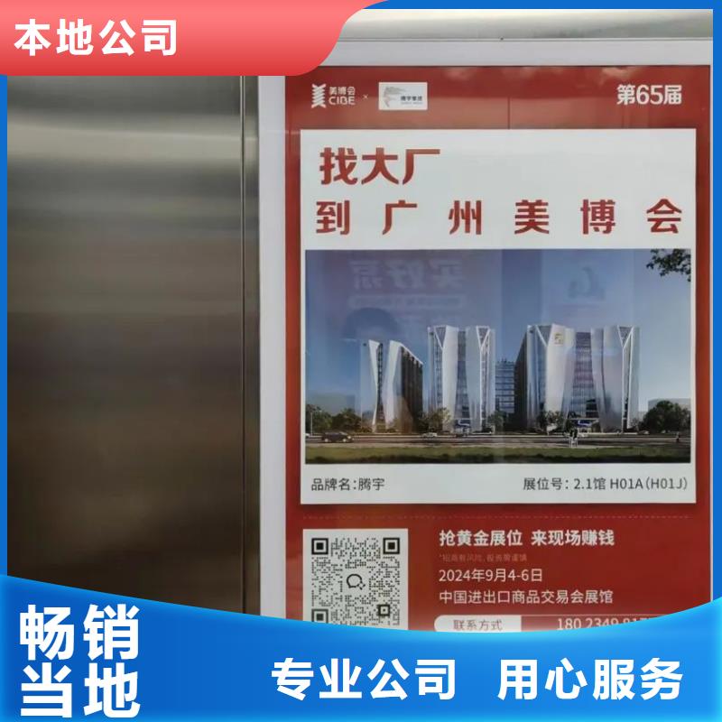 临沂市电梯广告公司本地服务商
