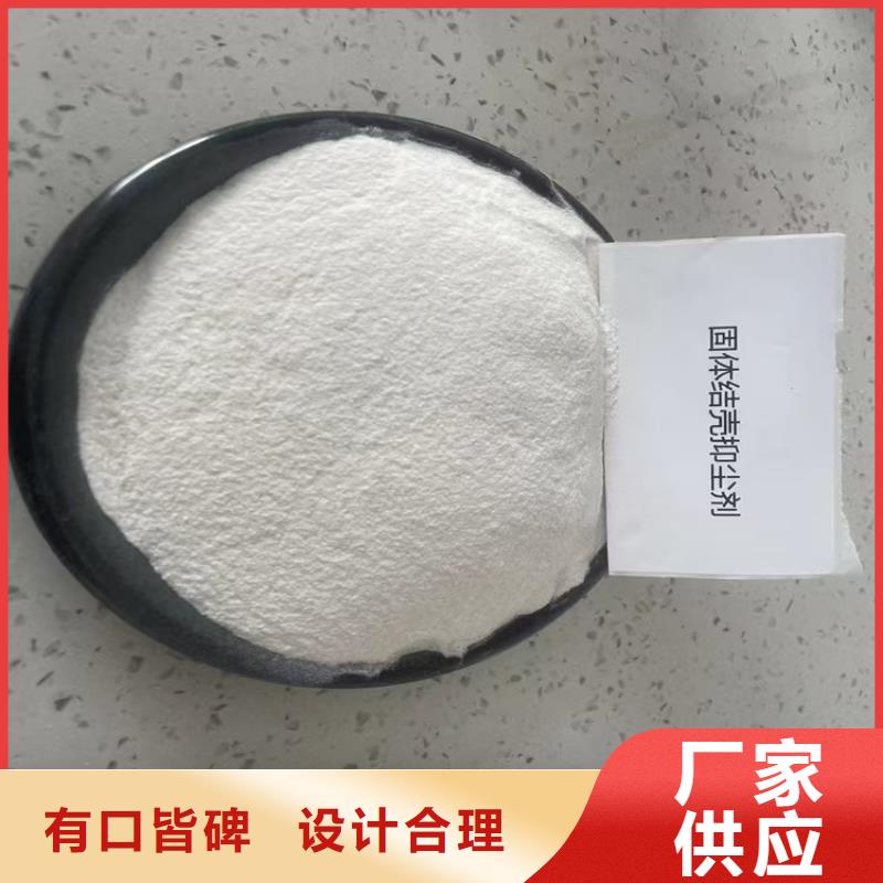 结壳环保降尘剂实力厂家