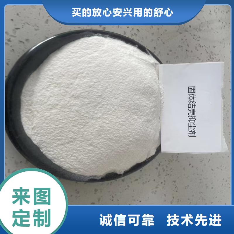 火车运煤结壳抑尘剂实力厂家