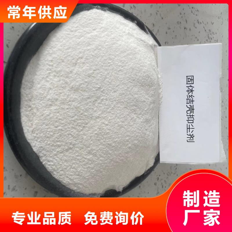 建筑工地专用抑尘剂专业生产厂家大气治理抑尘剂