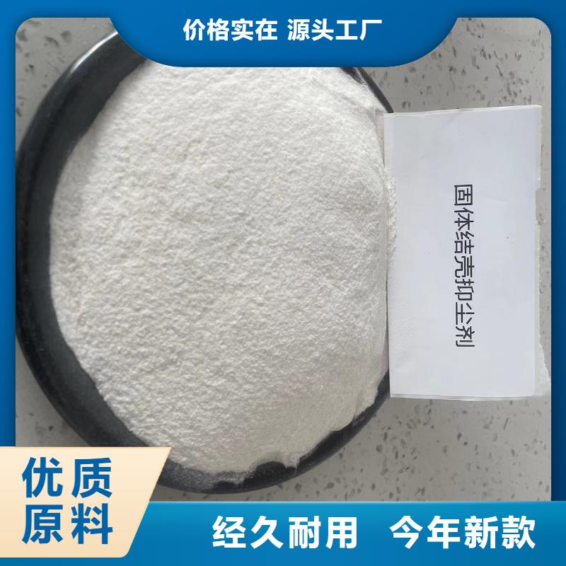 生物酶降尘剂技术支持
