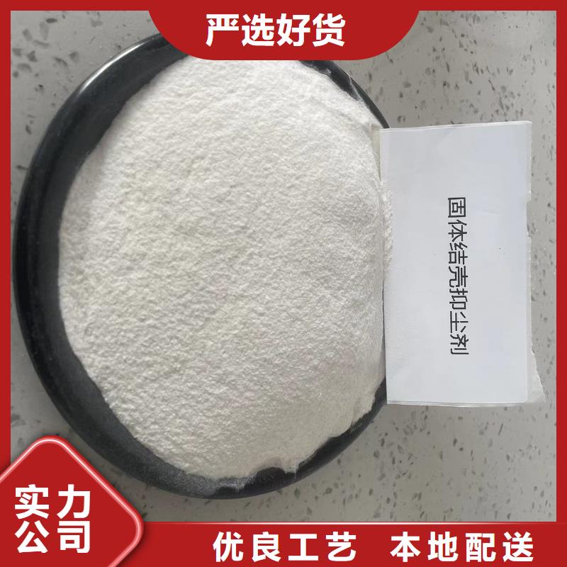结壳抑尘剂绿色浆厂家电话
