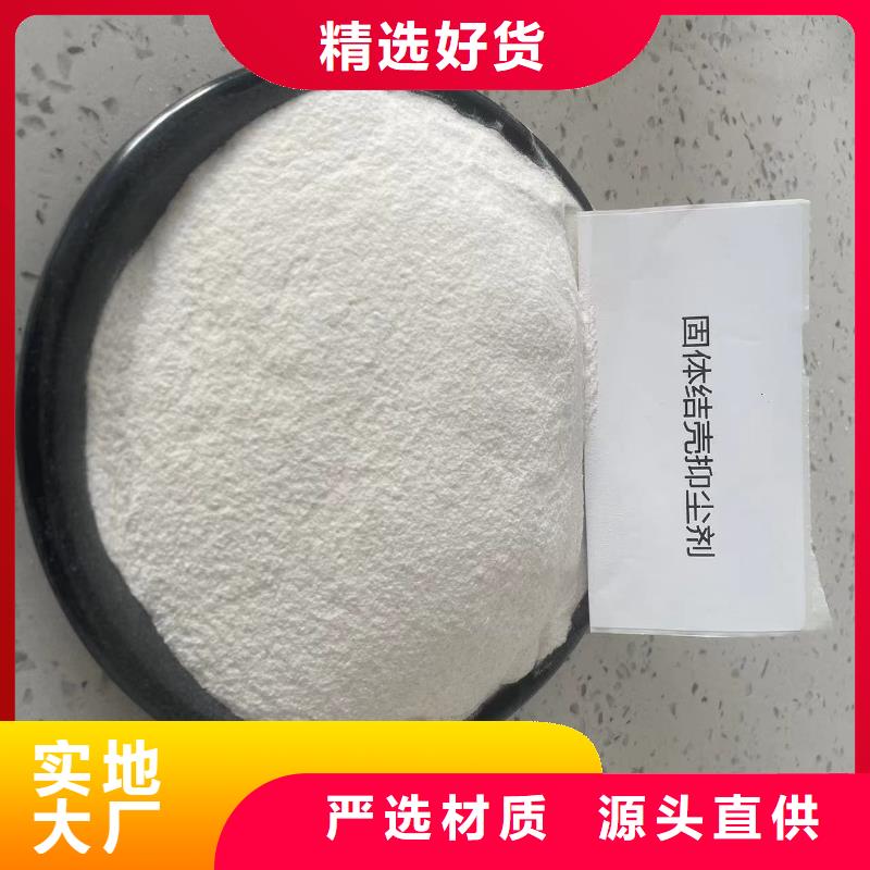 结壳抑尘剂实力厂家