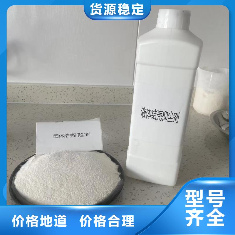 工地专用抑尘剂替代绿网，无二次污染矿山专用抑尘剂