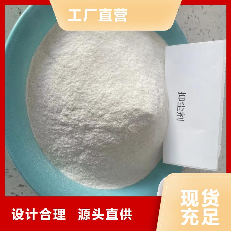 建筑工地专用抑尘剂专业生产厂家大气治理抑尘剂