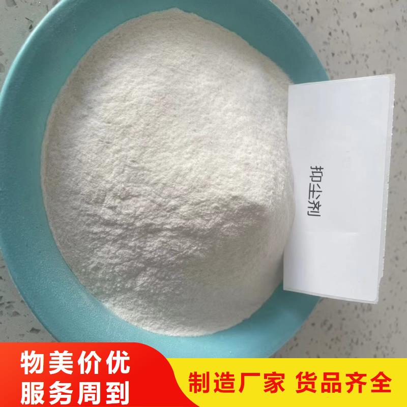 结壳环保降尘剂今日