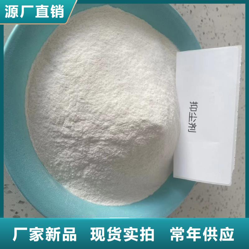 结壳环保降尘剂实力厂家