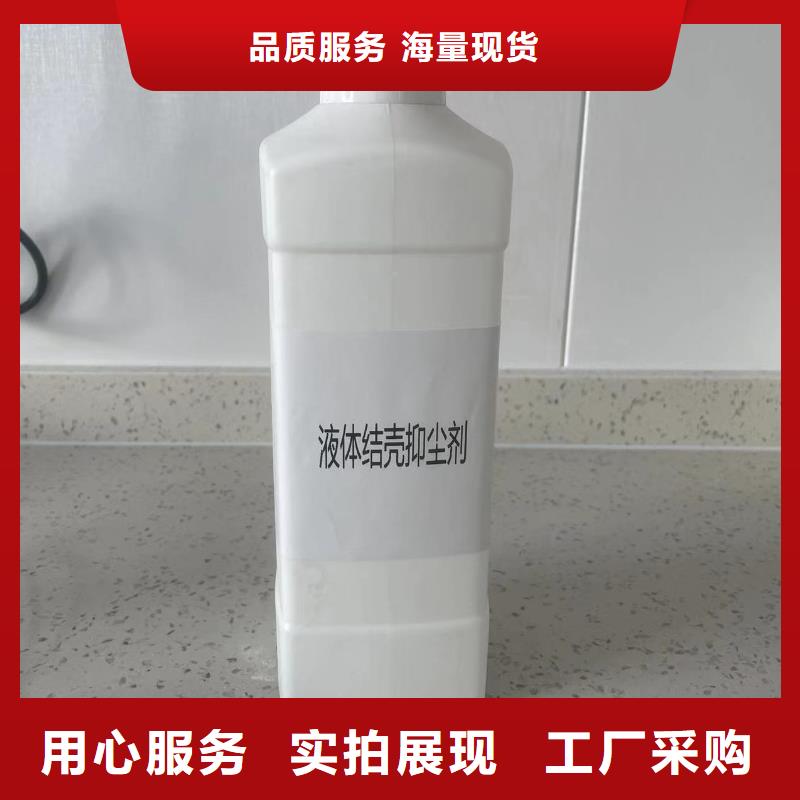 结壳抑尘剂实力厂家