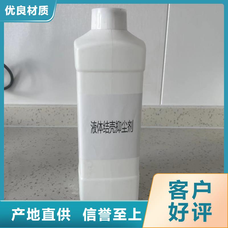 生物酶大气治理溶液今日