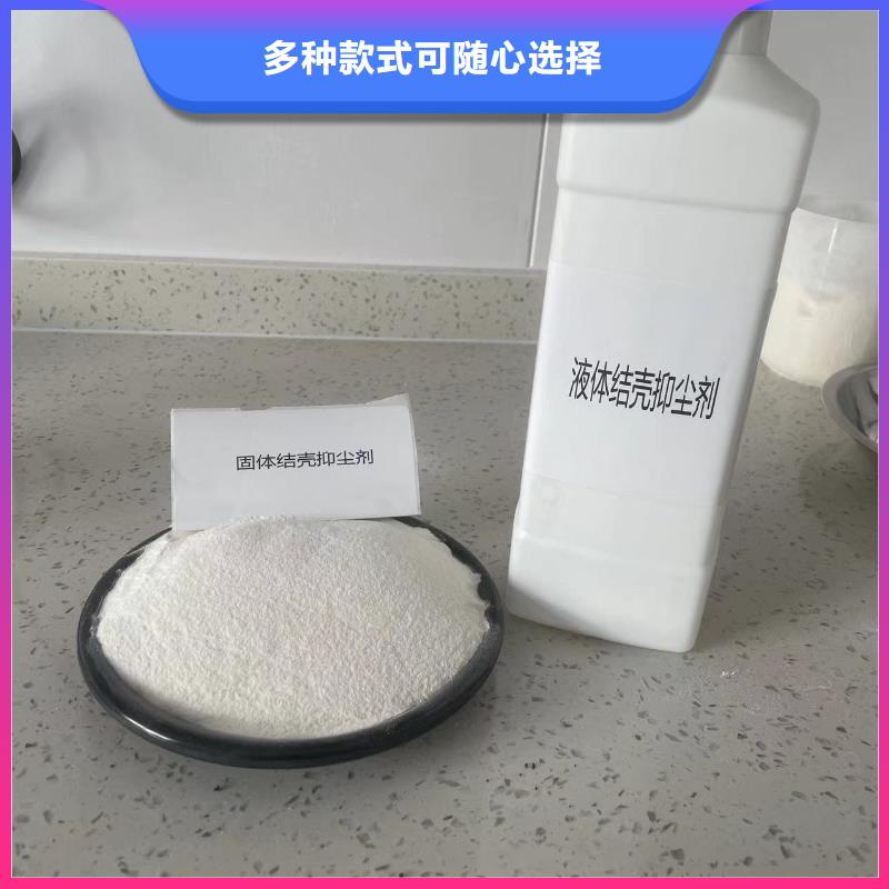 液体抑尘剂批发厂家大气治理抑尘剂