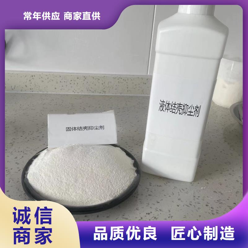 环保固沙抑尘剂环保固沙抑尘剂矿用降尘剂