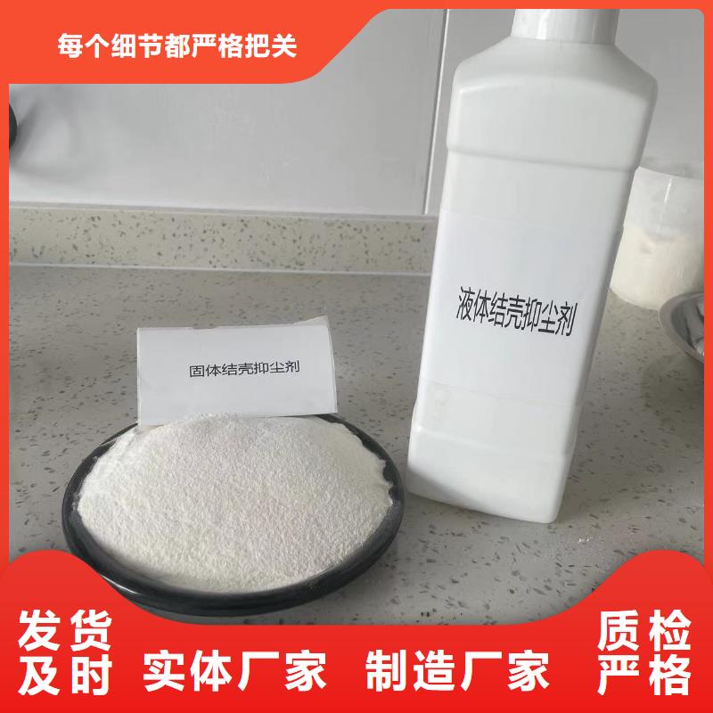 环保结壳抑尘剂厂家电话