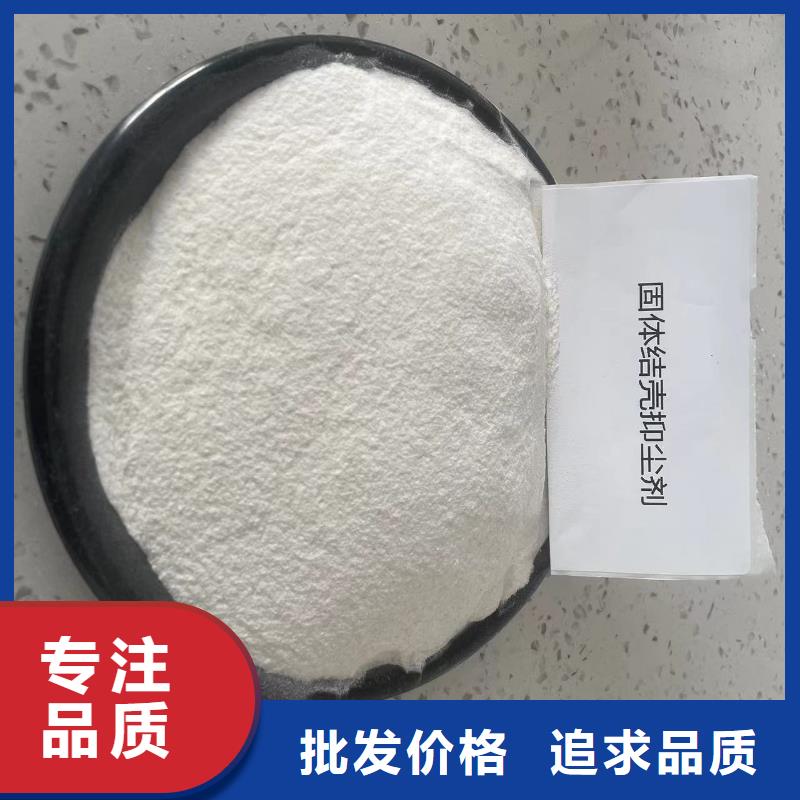 环保结壳抑尘剂实力厂家