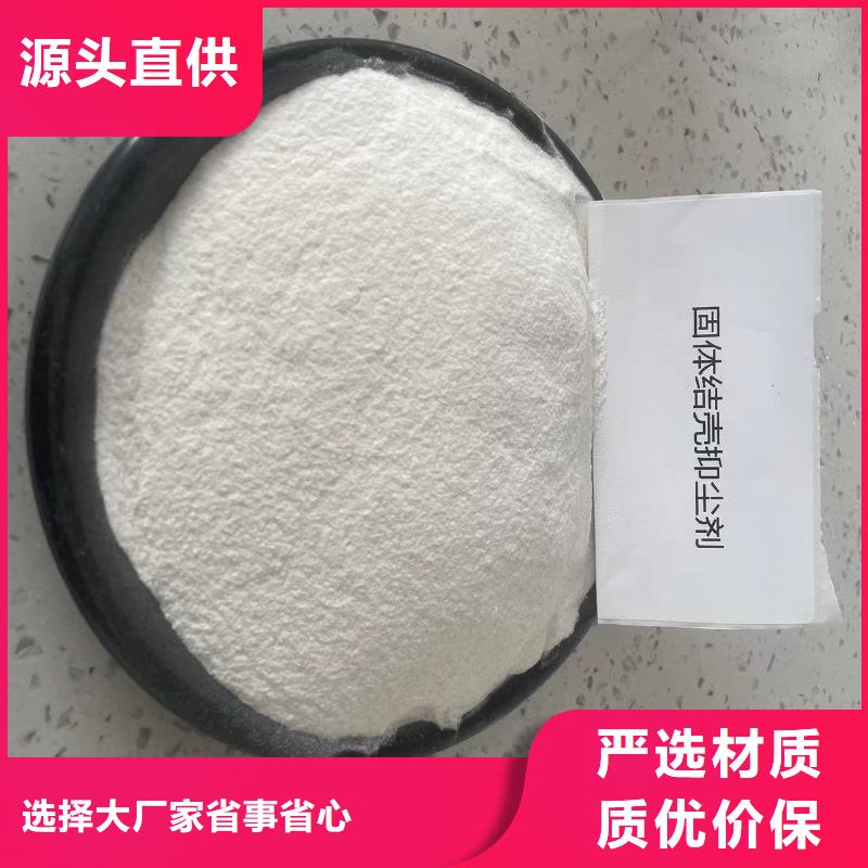 结壳环保降尘剂今日