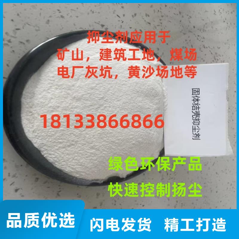 结壳抑尘剂实力厂家