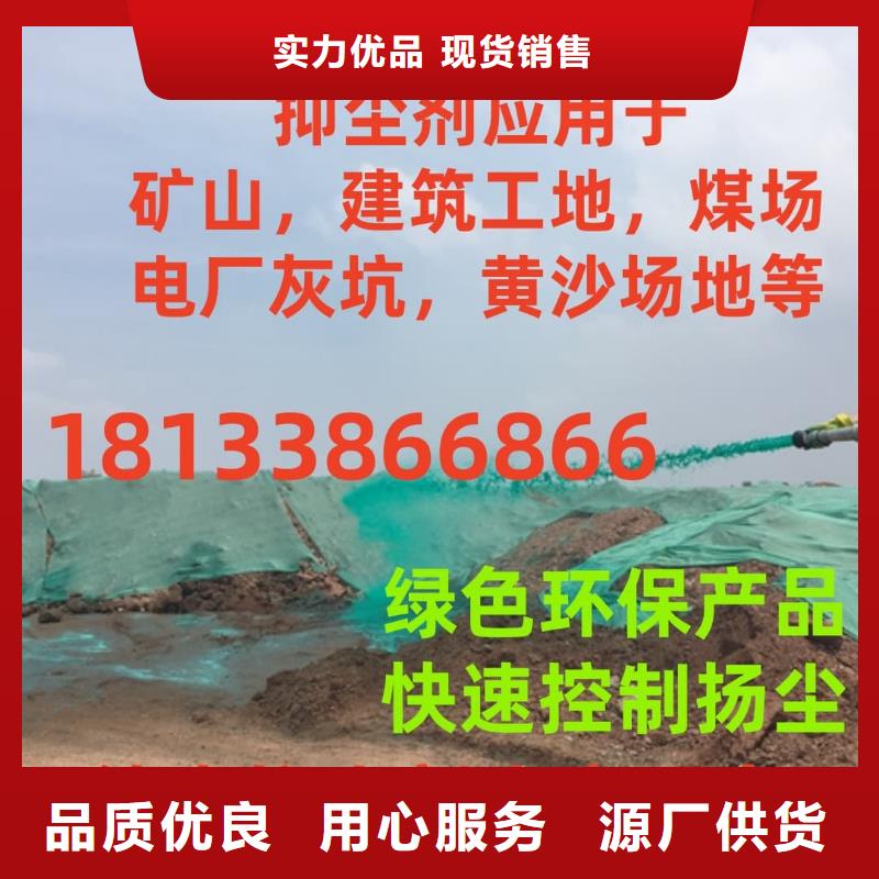工地抑尘剂专业生产厂家矿用结壳抑尘剂
