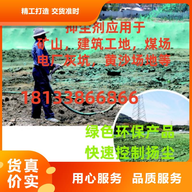 结壳抑尘剂厂家结壳抑尘剂厂家矿用降尘剂