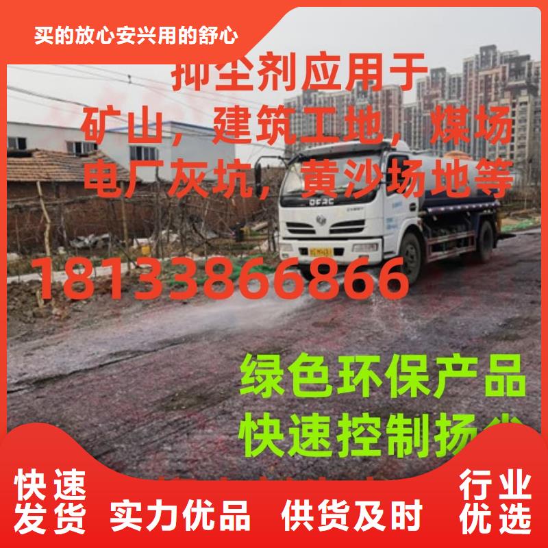 结壳抑尘剂专用绿色浆生产厂家