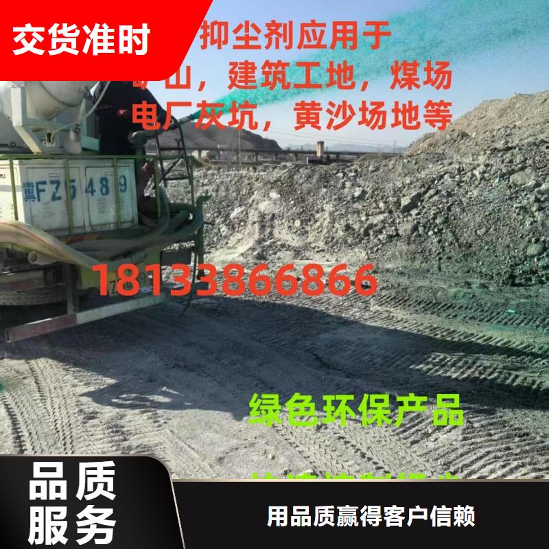 工地抑尘剂专业生产厂家矿用结壳抑尘剂