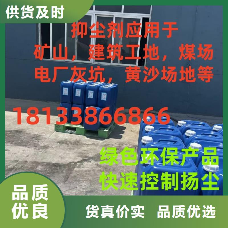 结壳抑尘剂实力厂家