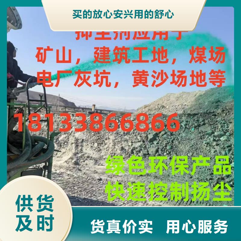 环保结壳抑尘剂厂家直发