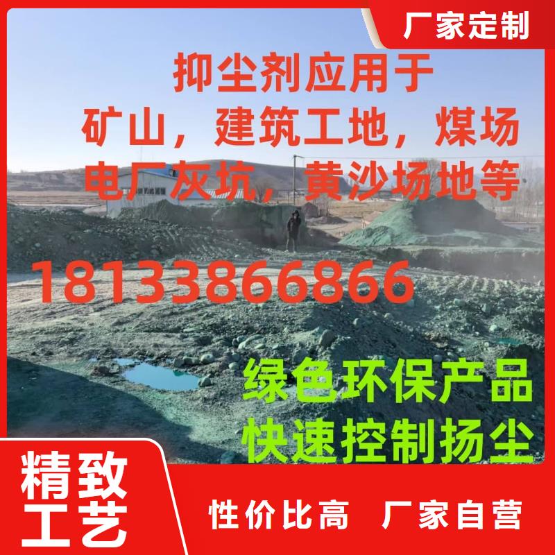 生物酶降尘剂今日