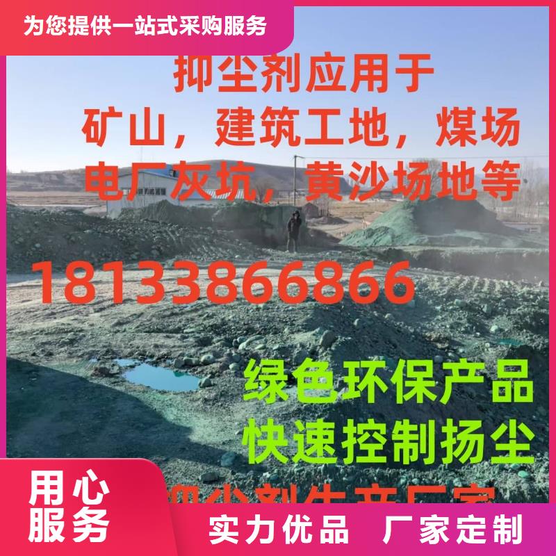 结壳抑尘剂厂家电话