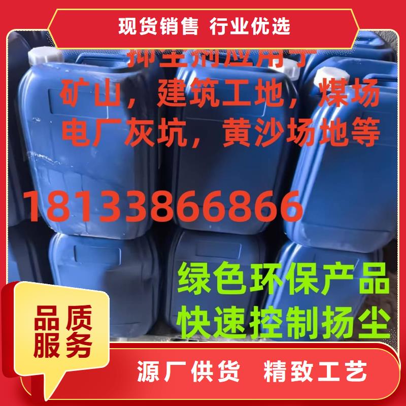 结壳抑尘剂生产厂家结壳抑尘剂生产厂家绿色抑尘剂