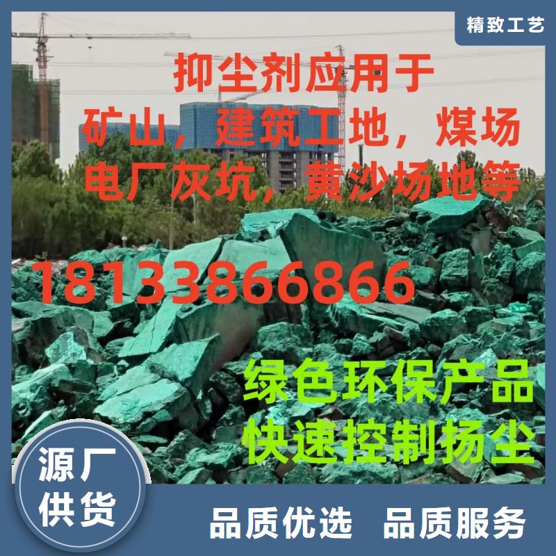 绿色结壳抑尘剂厂家直供