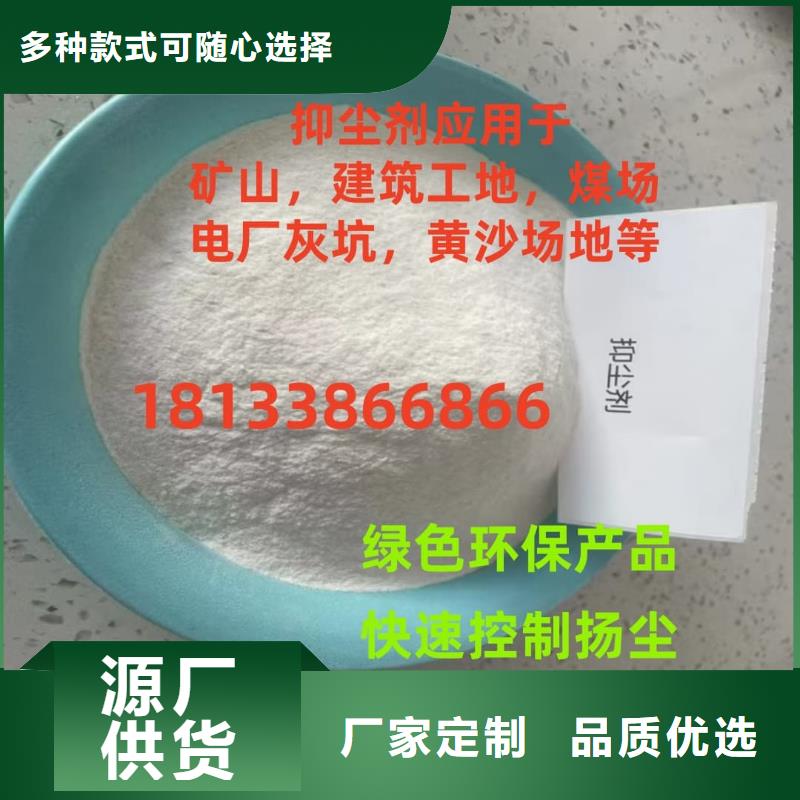 结壳环保降尘剂实力厂家