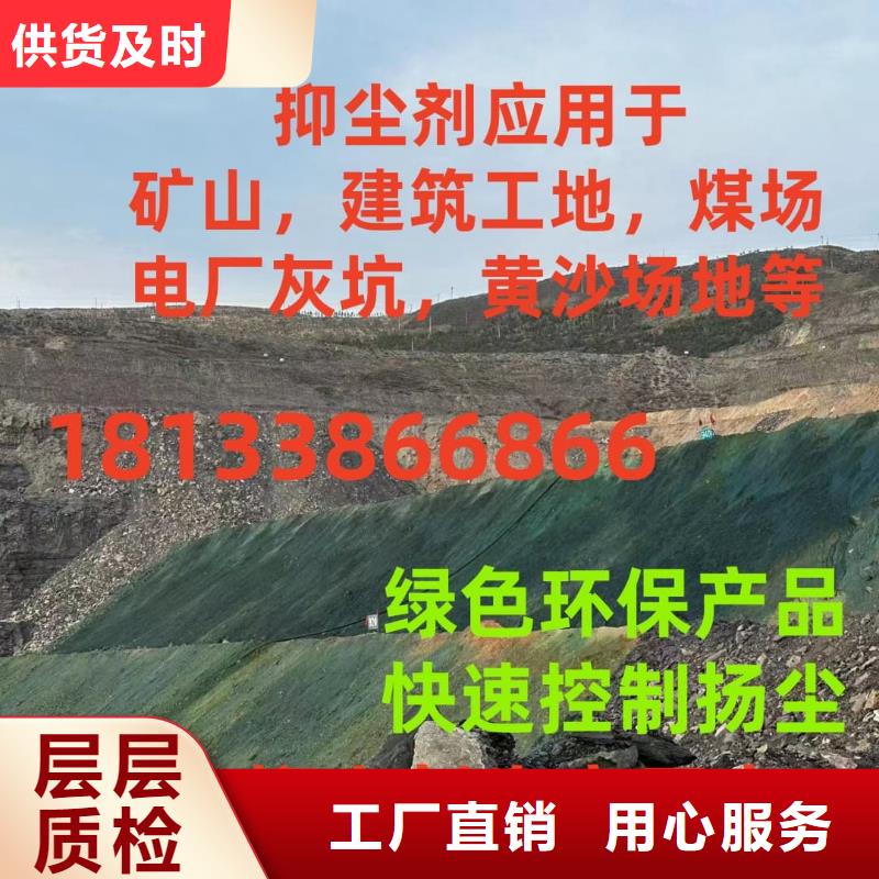 环保结壳抑尘剂今日