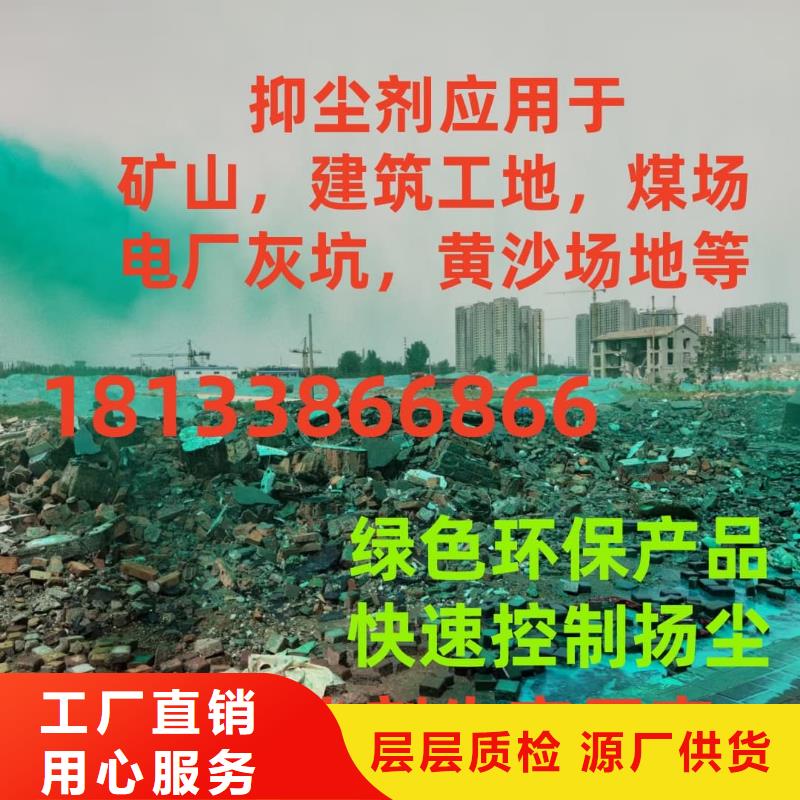 结壳抑尘剂实力厂家