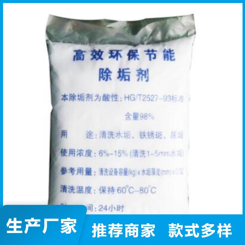 换热器清洗除垢剂实力工厂