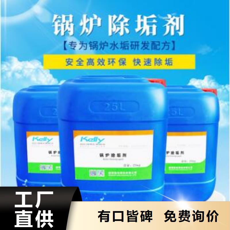 工业清洗剂锅炉除垢剂批发厂家