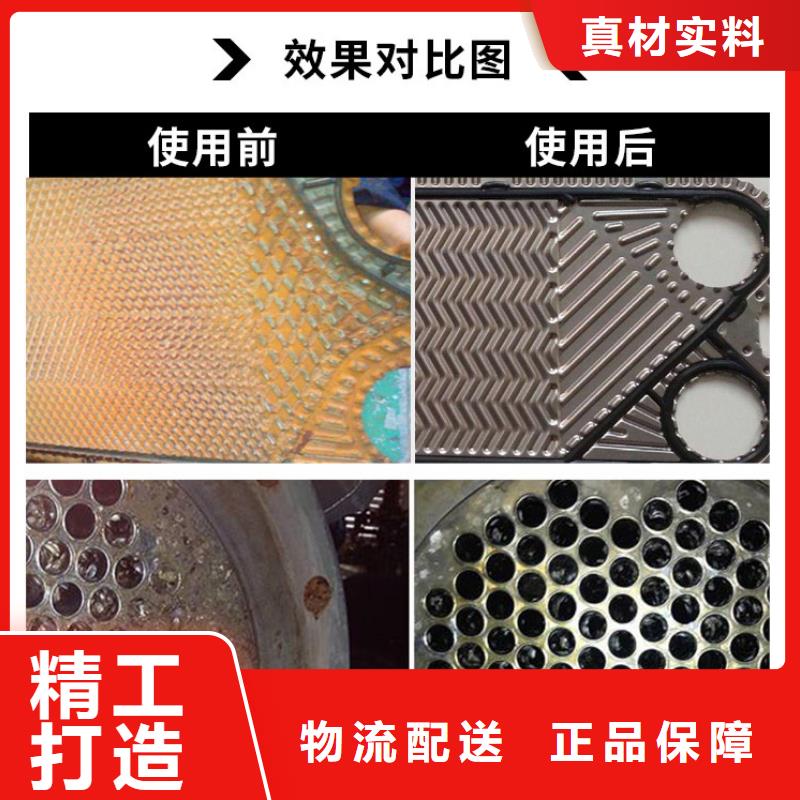 换热器清洗剂