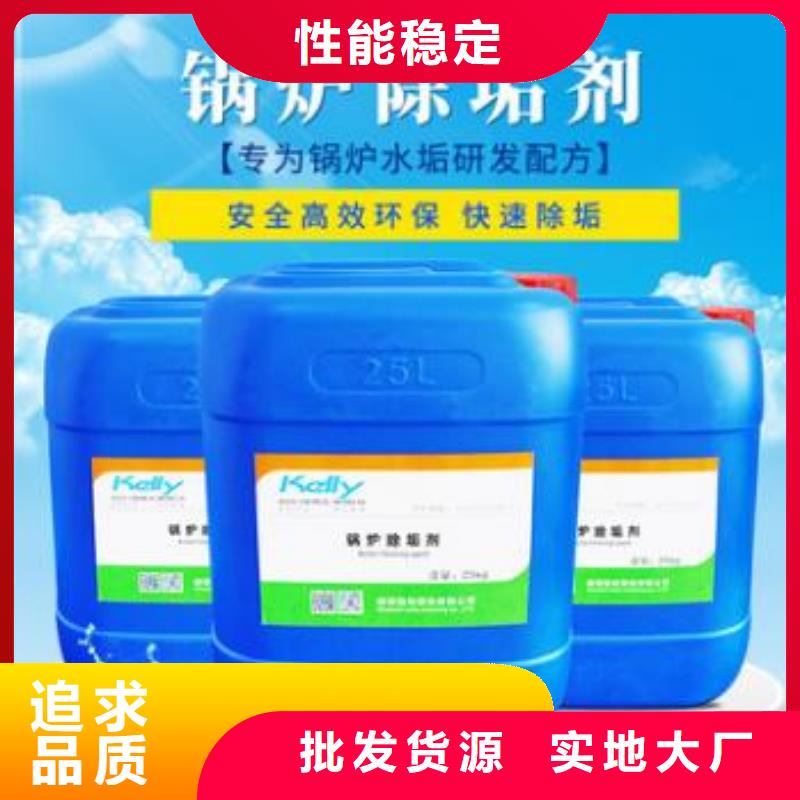 换热器清洗除垢剂实力工厂