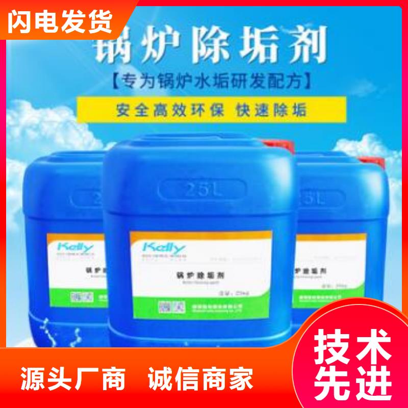 工业锅炉除垢剂锅炉除垢剂固体批发厂家