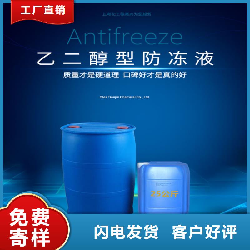 中央空调防冻液产品优势