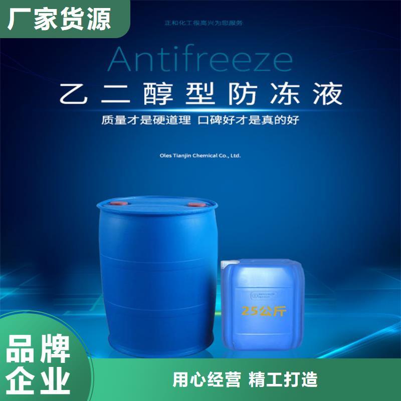 家用地暖防冻液----冷库载冷剂
