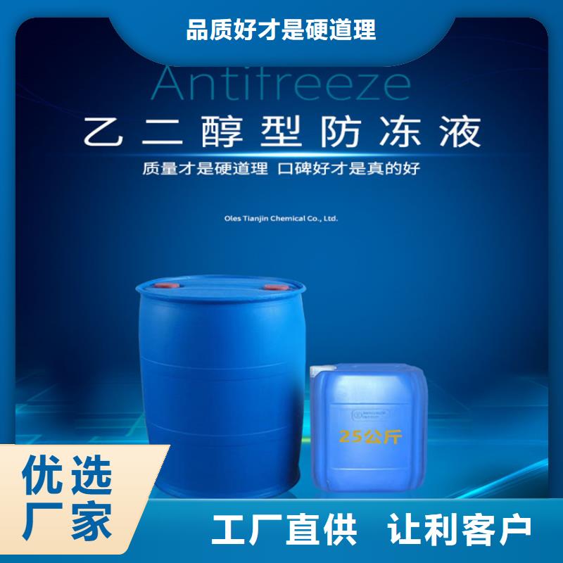 设备防冻液----冷库载冷剂