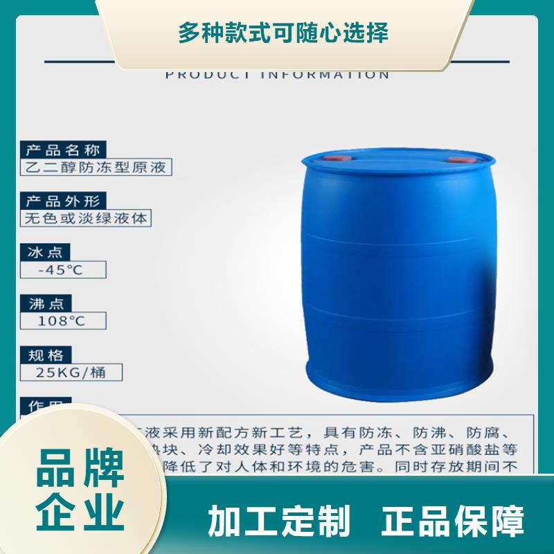 空气能防冻液厂家锅炉防冻液