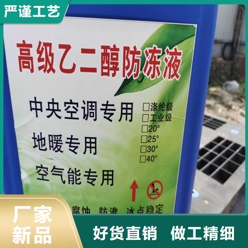 设备防冻液-----中央空调防冻液